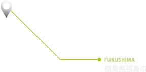 福島県福島市